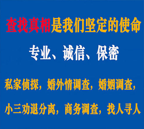 关于白沙诚信调查事务所